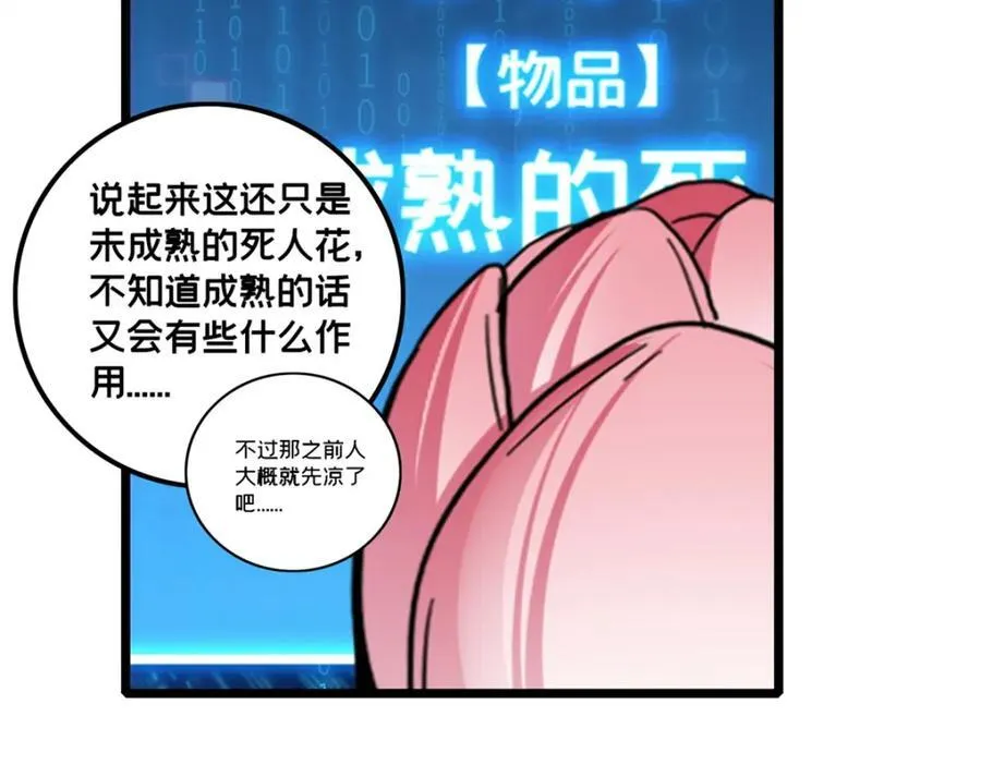 108 师兄们 第54页
