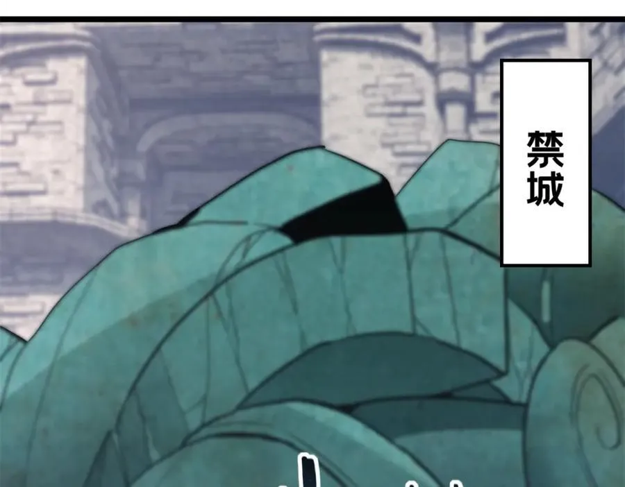 108 师兄们 第59页