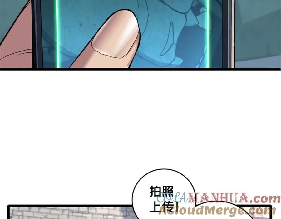 108 师兄们 第61页