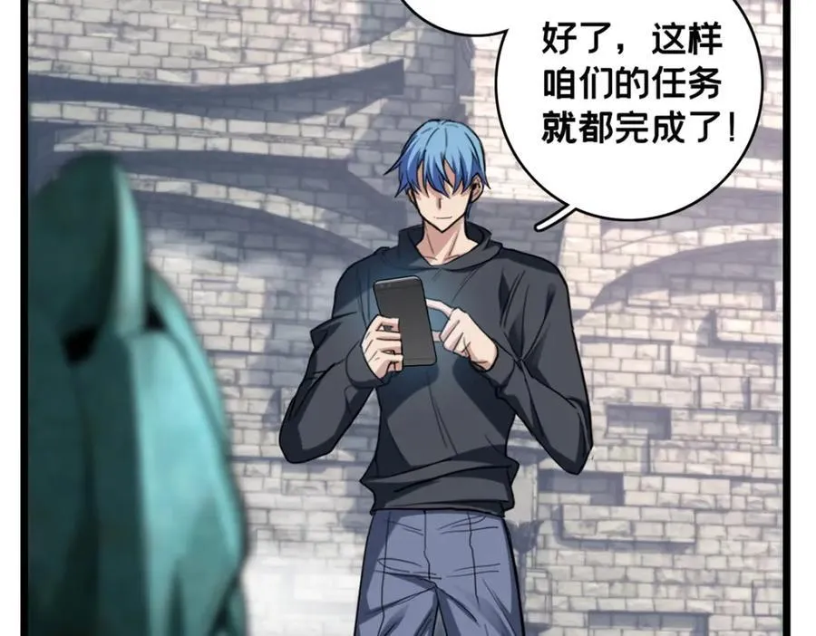 108 师兄们 第62页