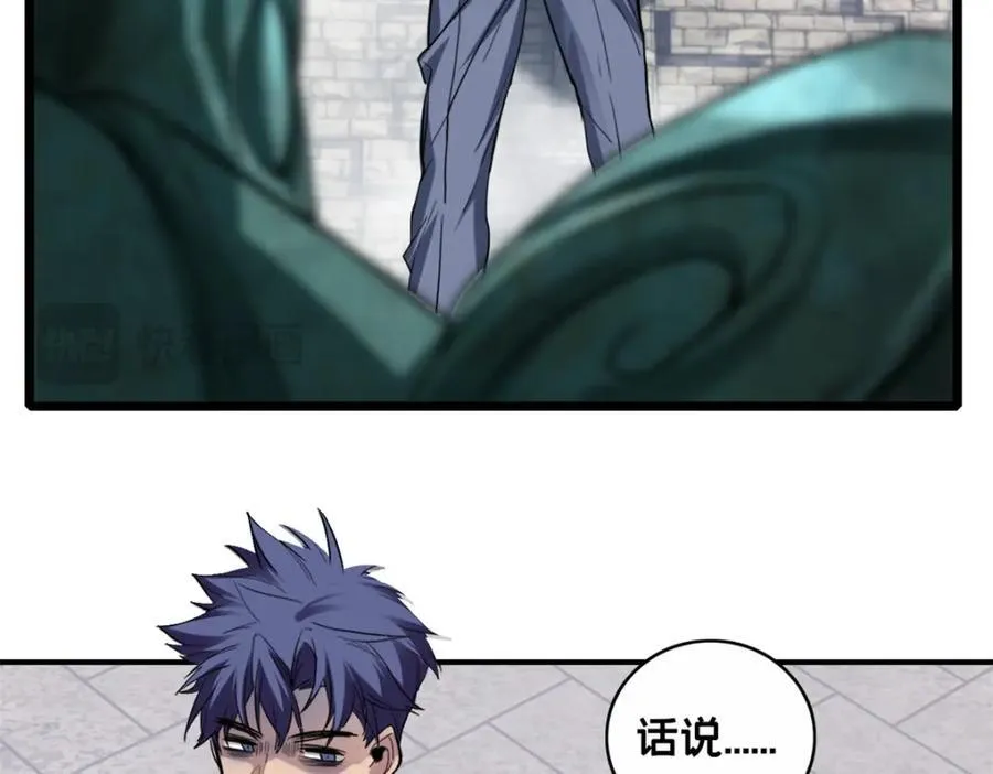 108 师兄们 第63页