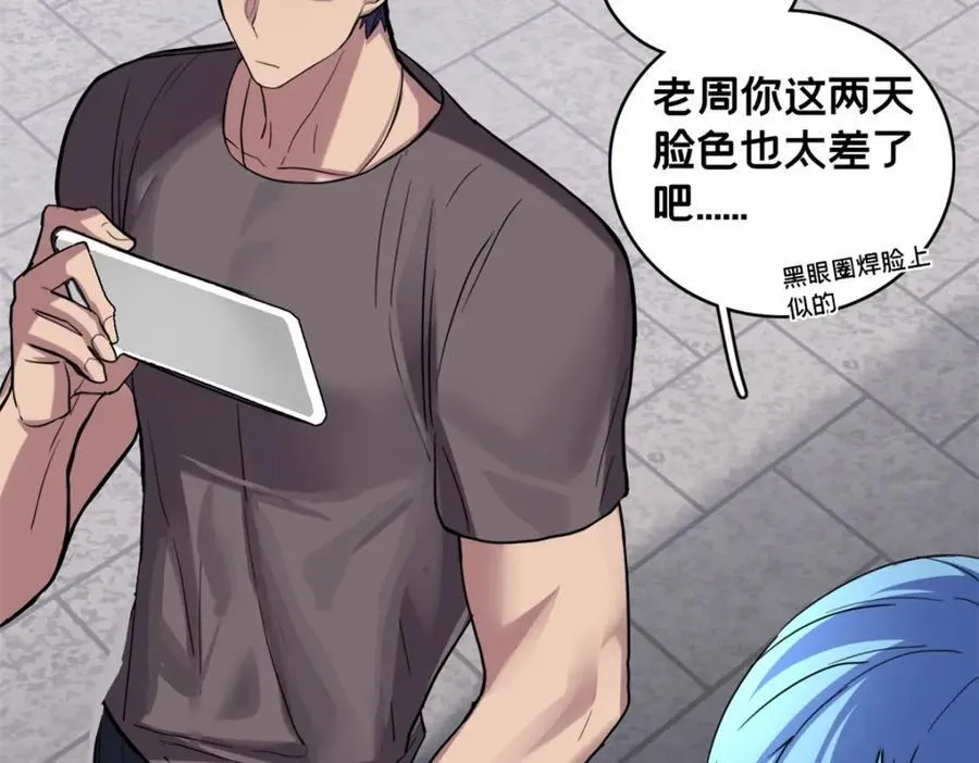 108 师兄们 第64页