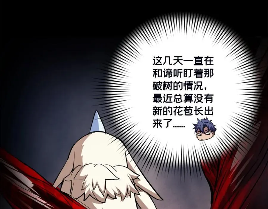 108 师兄们 第66页