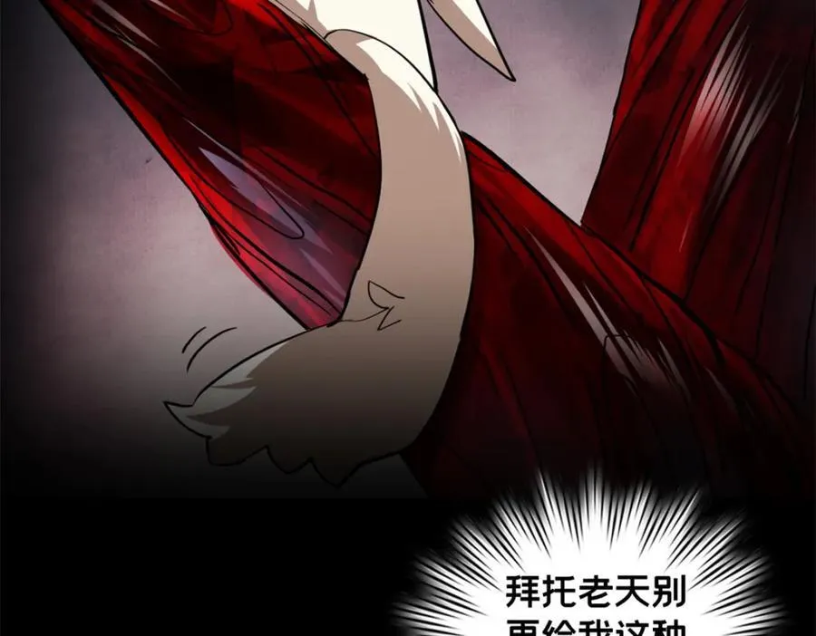 108 师兄们 第67页