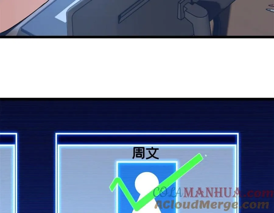 108 师兄们 第73页