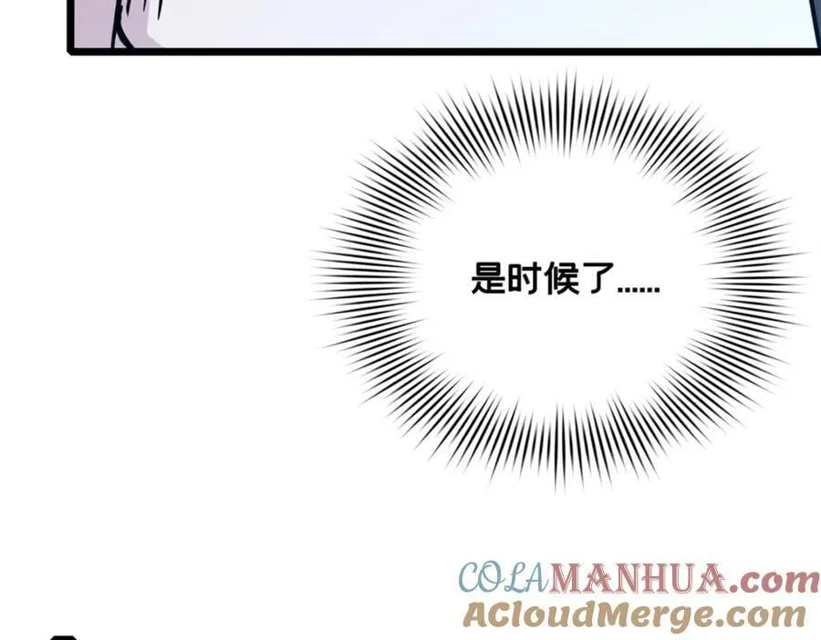 108 师兄们 第77页