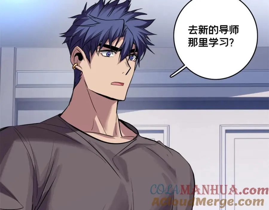 108 师兄们 第81页