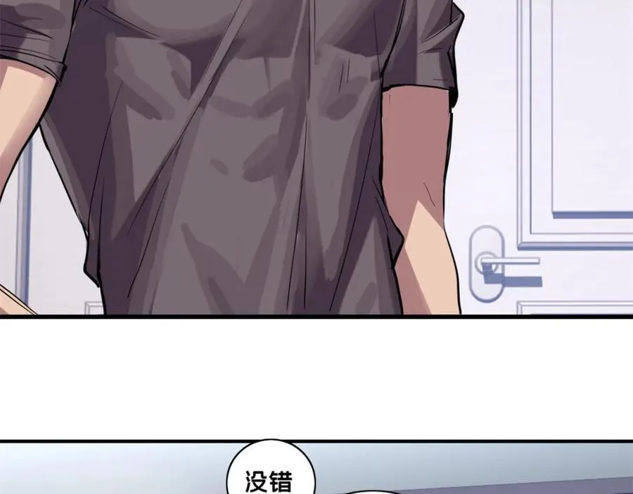 108 师兄们 第82页