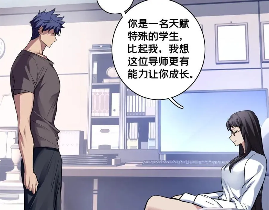 108 师兄们 第83页