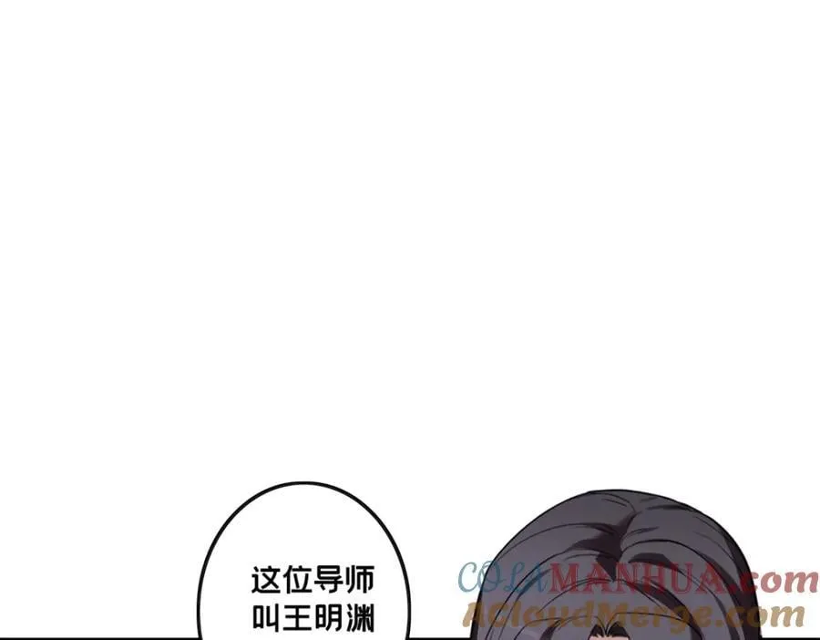 108 师兄们 第85页