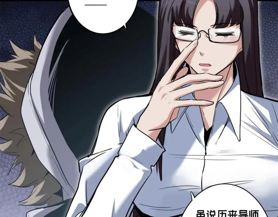 108 师兄们 第86页
