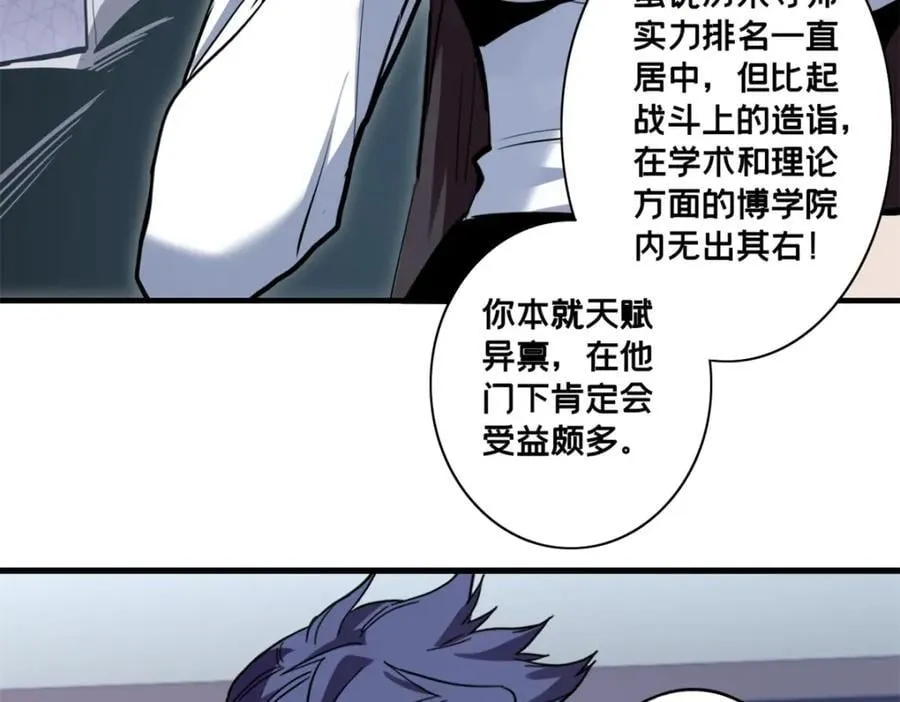 108 师兄们 第87页