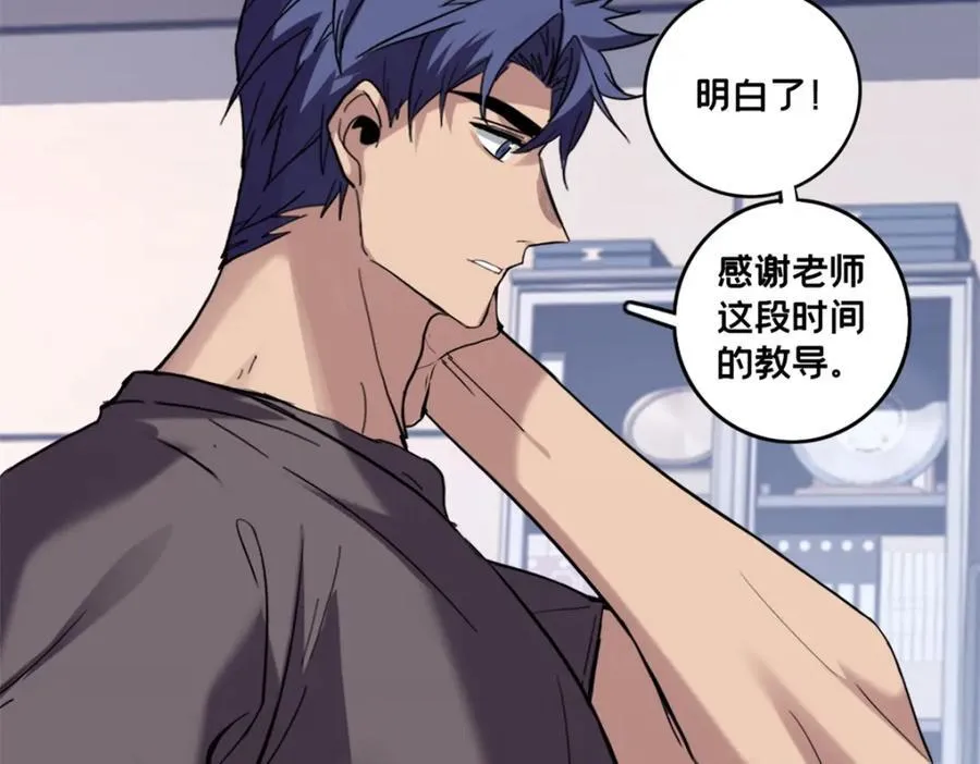 108 师兄们 第88页