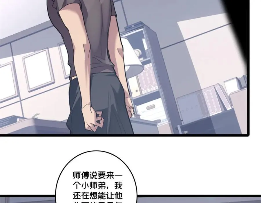 108 师兄们 第90页