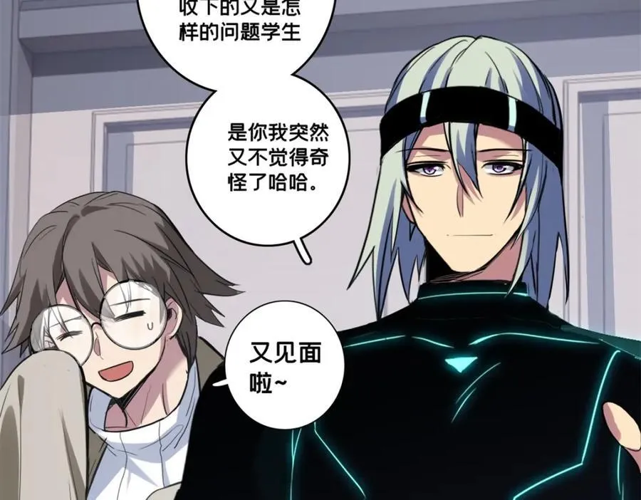 108 师兄们 第91页