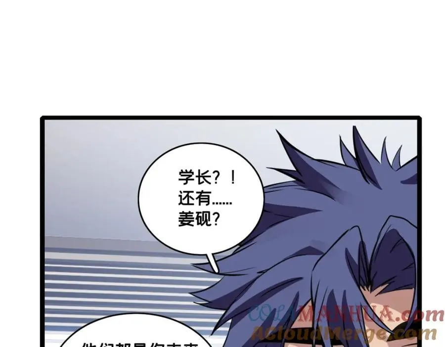 108 师兄们 第93页