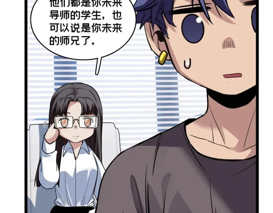 108 师兄们 第94页