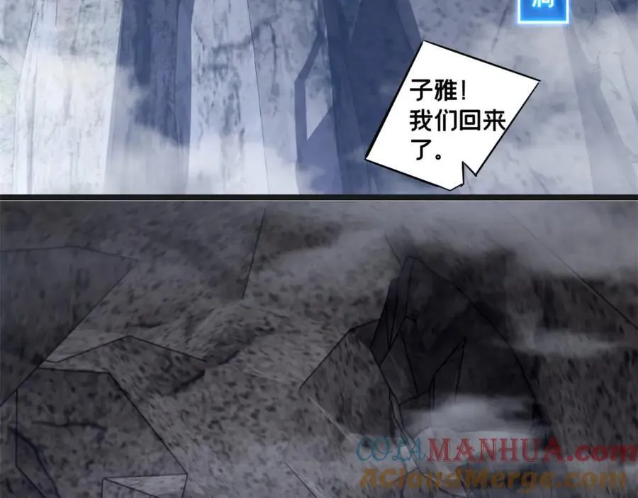 108 师兄们 第97页