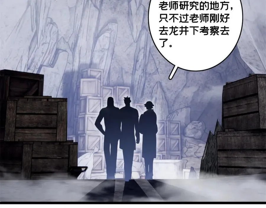 108 师兄们 第99页