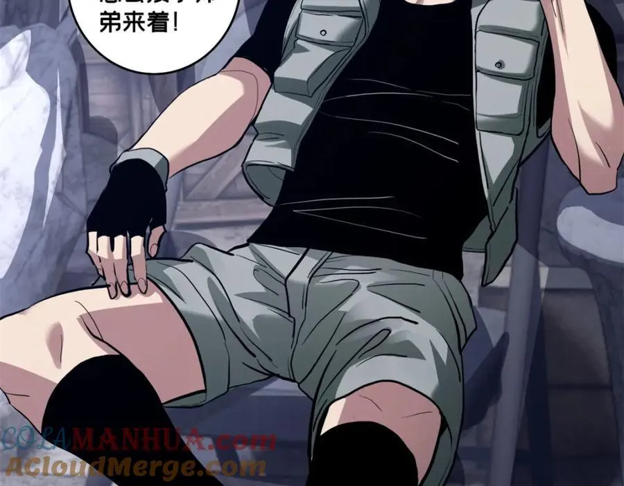 108 师兄们 第101页