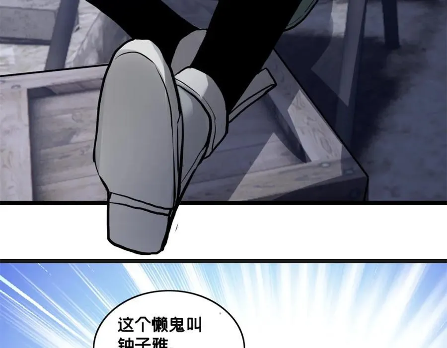 108 师兄们 第102页