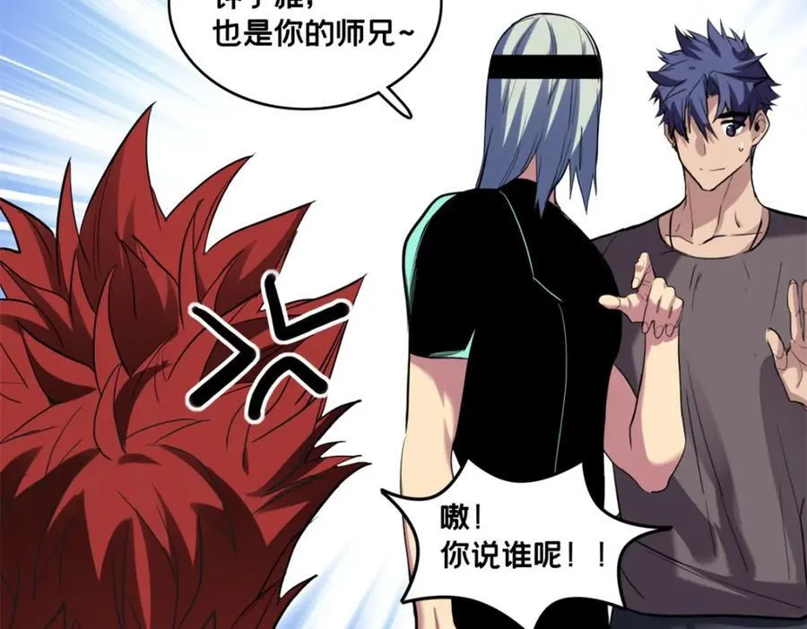 108 师兄们 第103页
