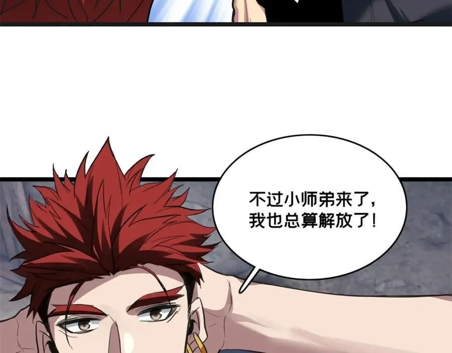 108 师兄们 第104页