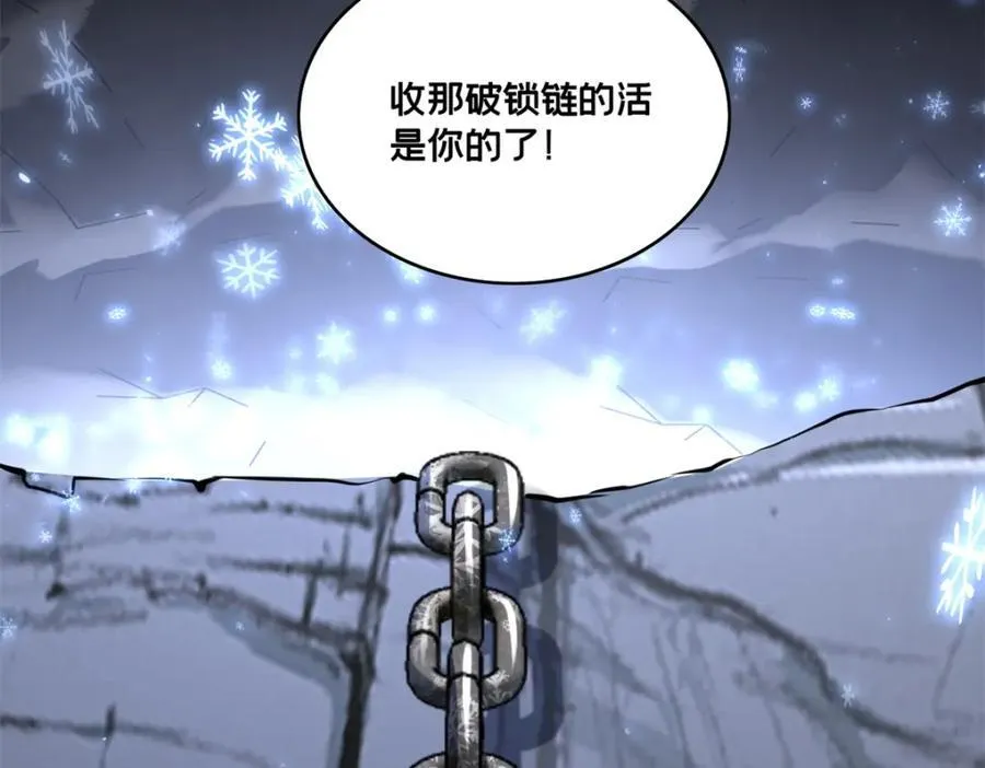 108 师兄们 第106页