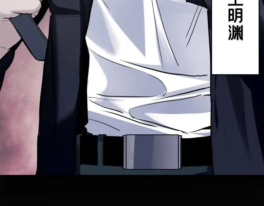 109 王明渊 第41页