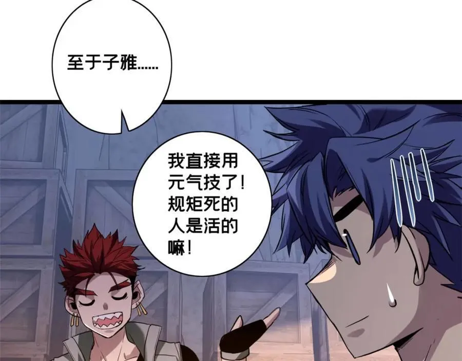 109 王明渊 第53页