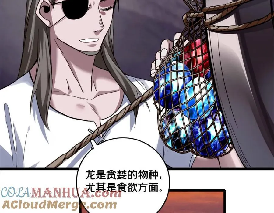 109 王明渊 第70页