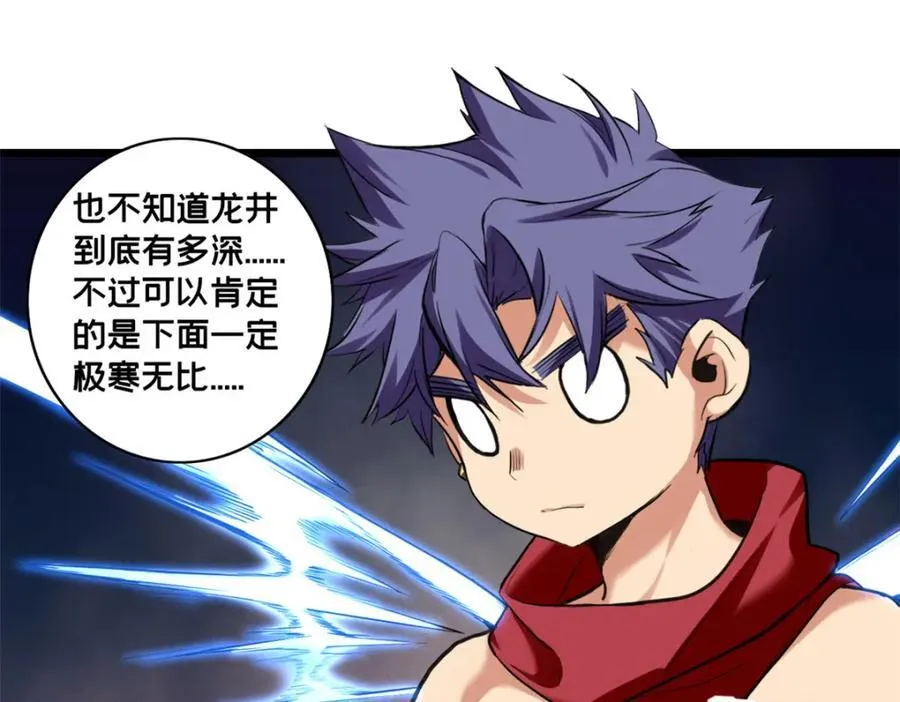 110 灵魂医生 第6页