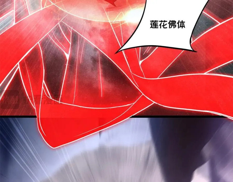 110 灵魂医生 第9页