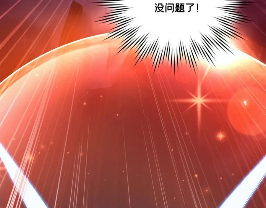 110 灵魂医生 第11页