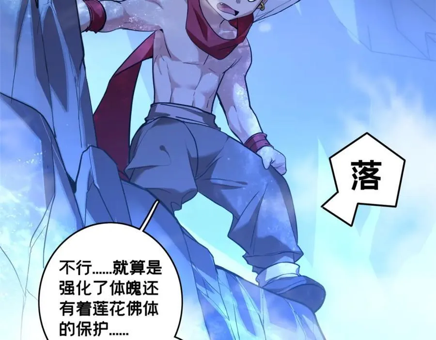 110 灵魂医生 第26页