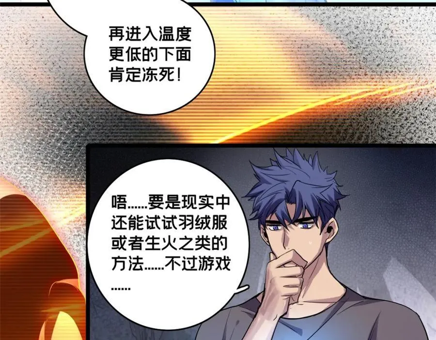 110 灵魂医生 第27页