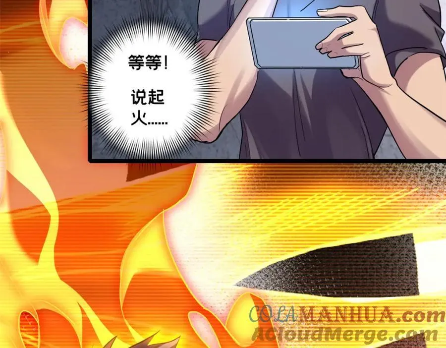 110 灵魂医生 第28页