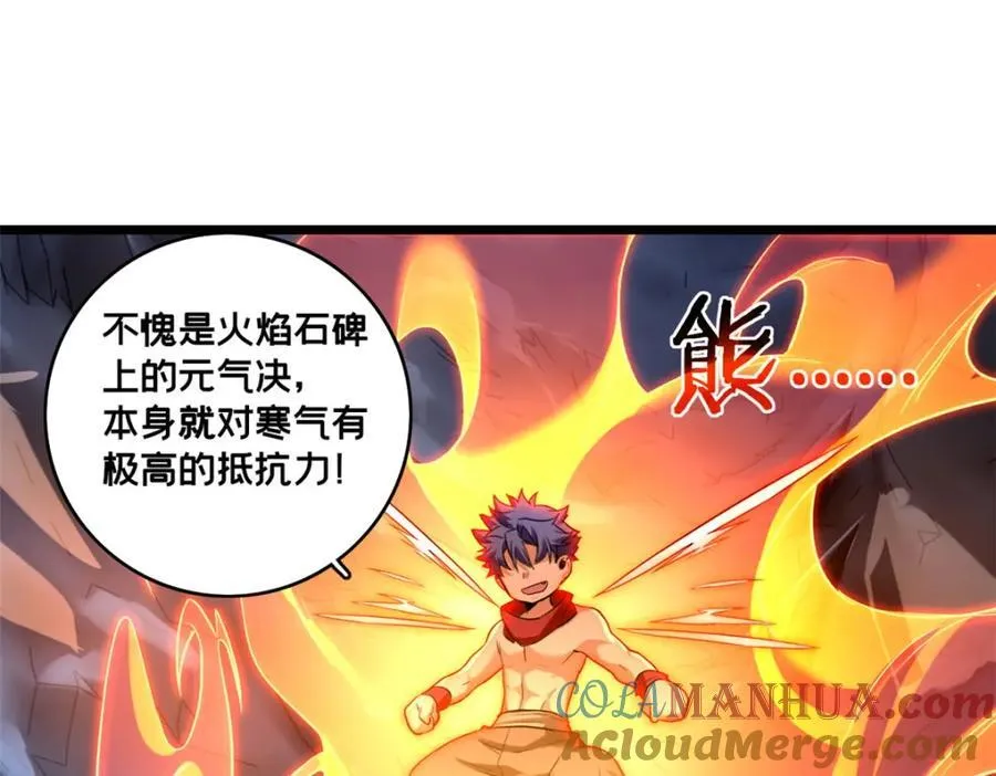 110 灵魂医生 第31页