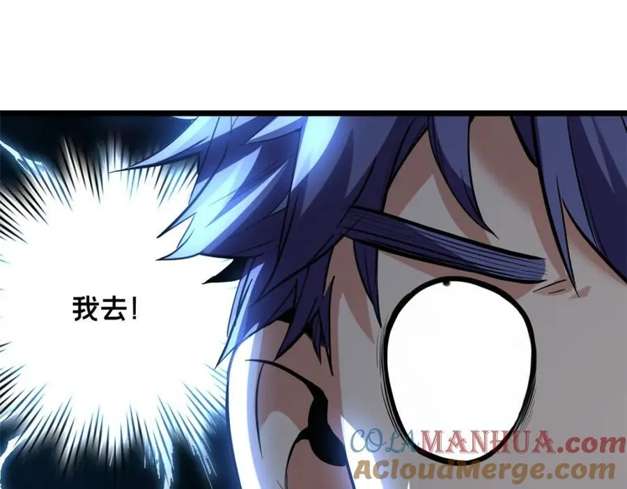 110 灵魂医生 第55页