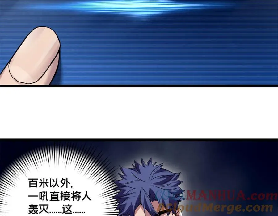 110 灵魂医生 第64页