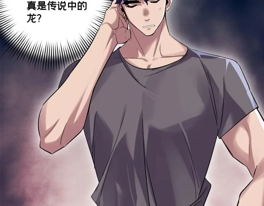 110 灵魂医生 第65页