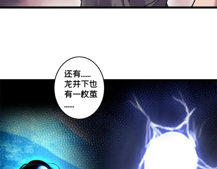 110 灵魂医生 第66页