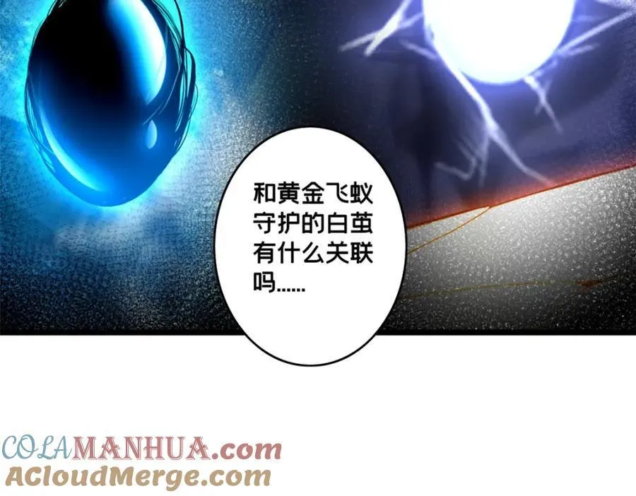 110 灵魂医生 第67页