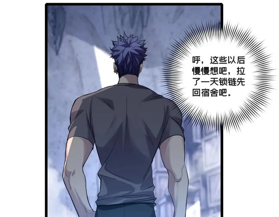 110 灵魂医生 第68页