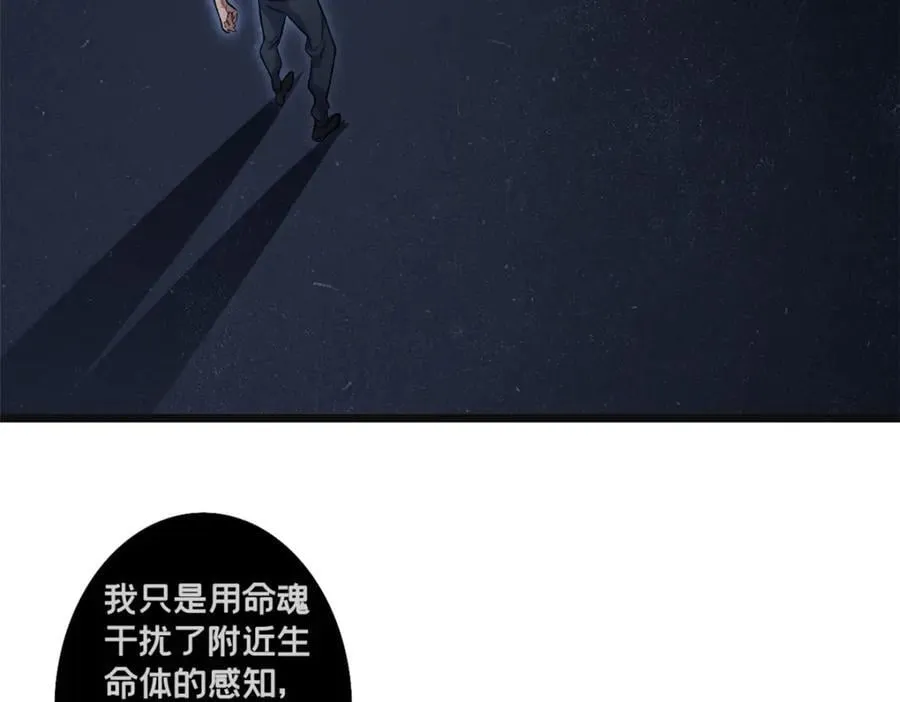 110 灵魂医生 第72页