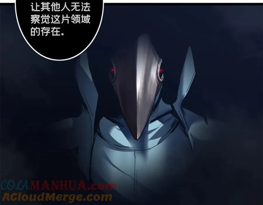 110 灵魂医生 第73页