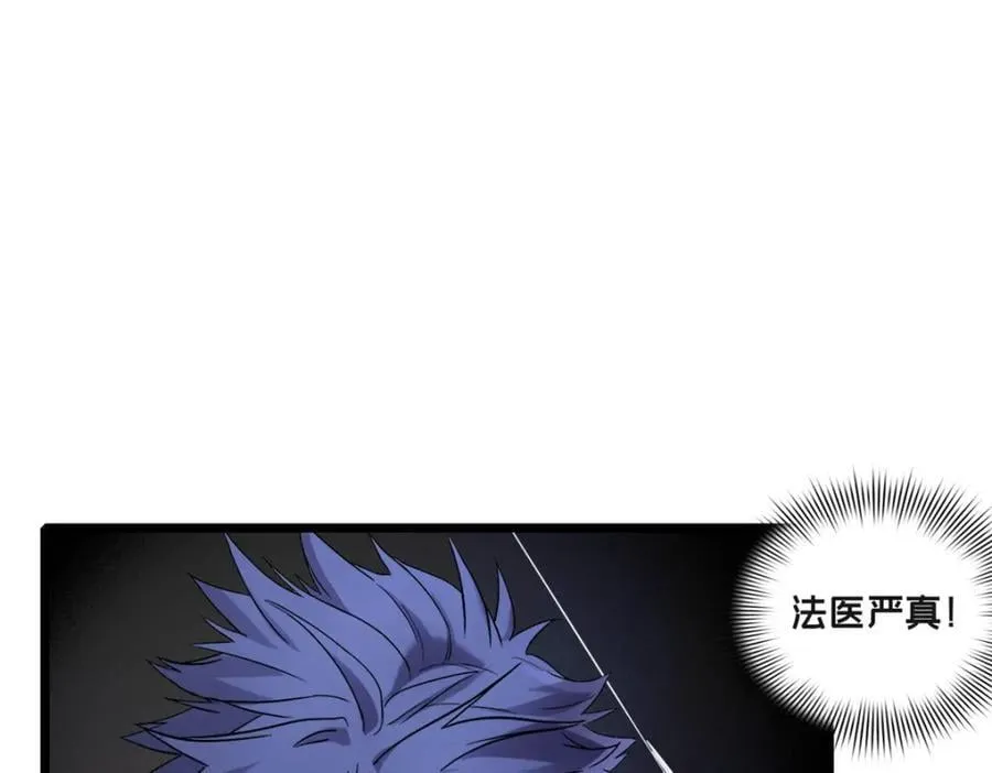 110 灵魂医生 第78页