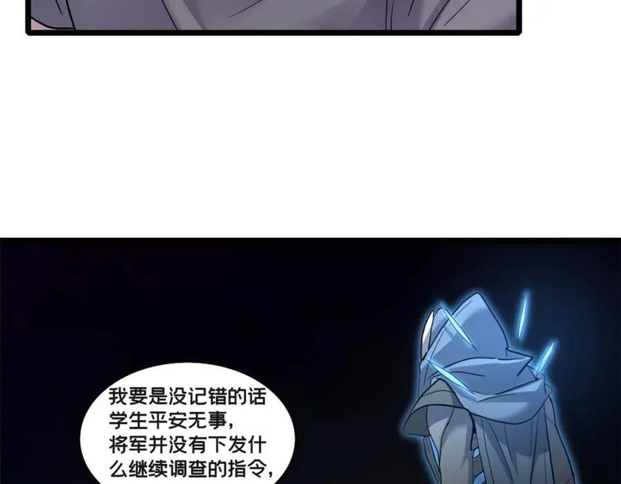 110 灵魂医生 第80页