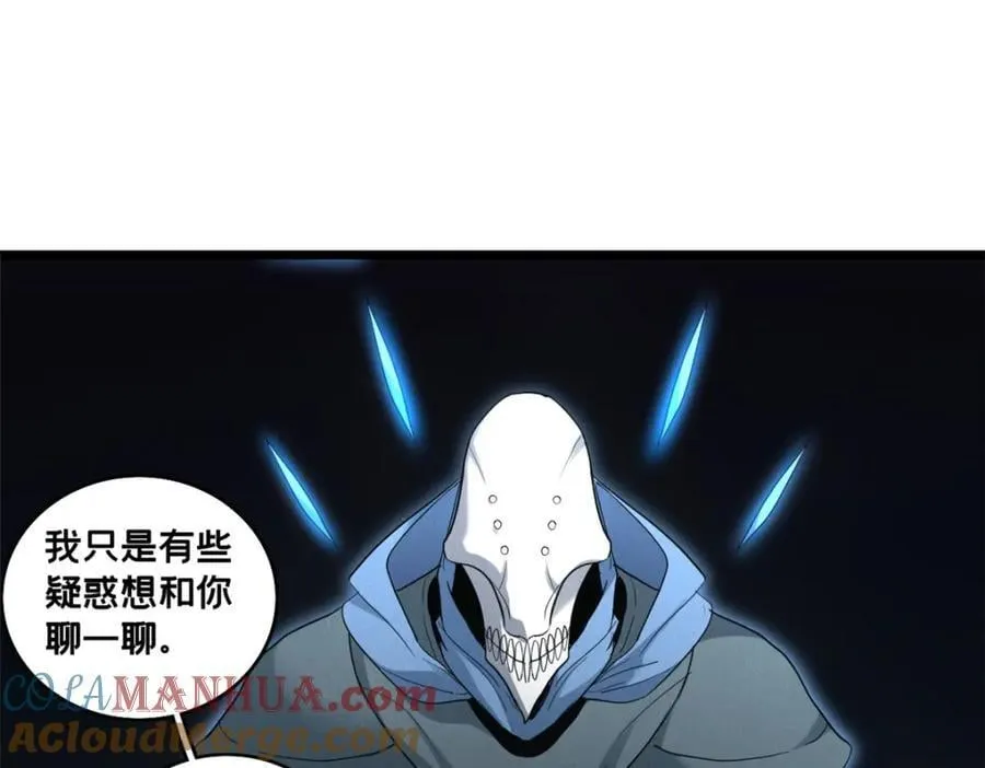 110 灵魂医生 第82页