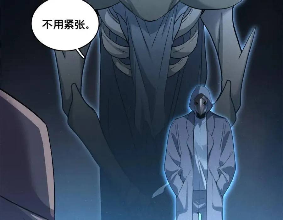 110 灵魂医生 第83页